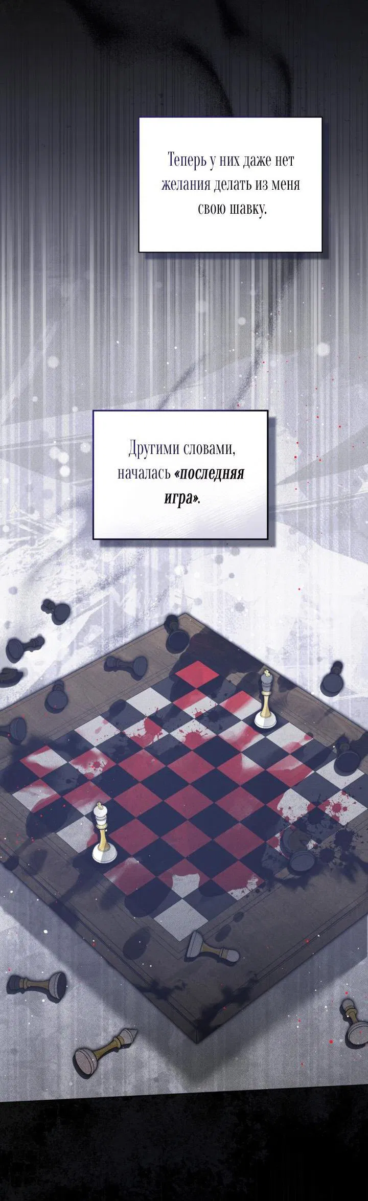 Манга Несчастная жизнь - Глава 19 Страница 46