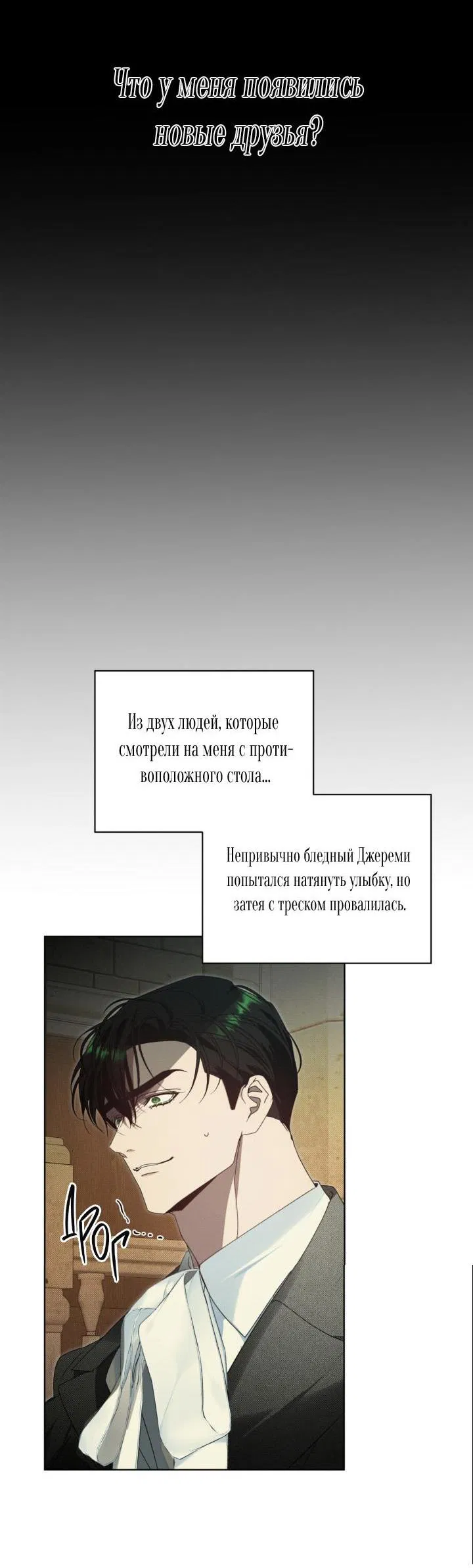 Манга Несчастная жизнь - Глава 17 Страница 18