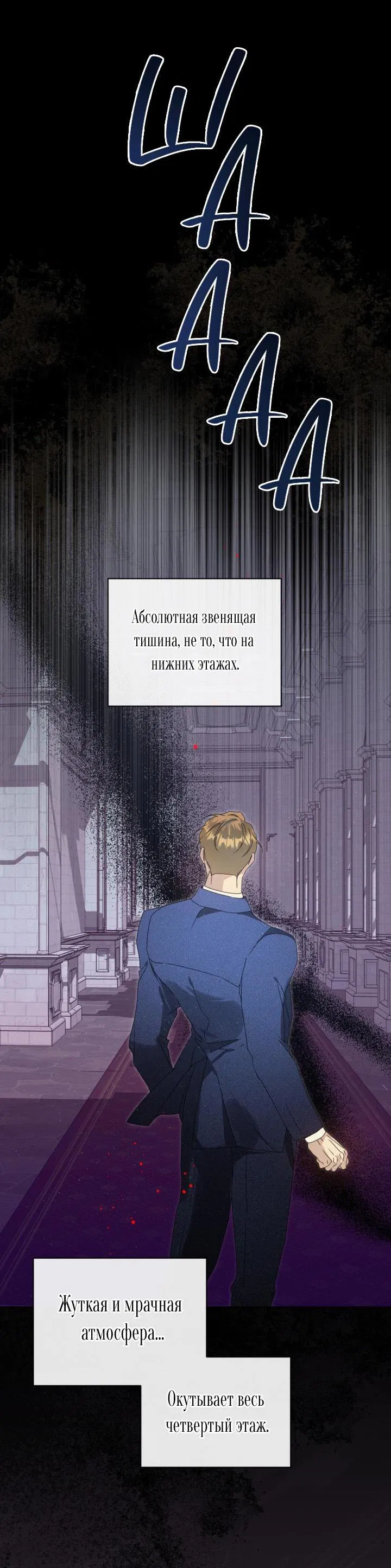 Манга Несчастная жизнь - Глава 17 Страница 33