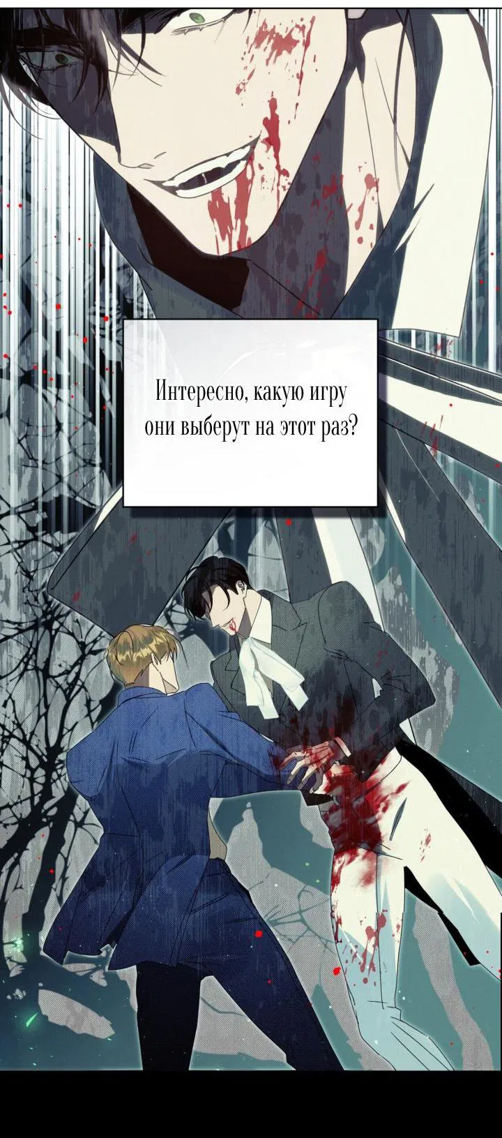 Манга Несчастная жизнь - Глава 17 Страница 11