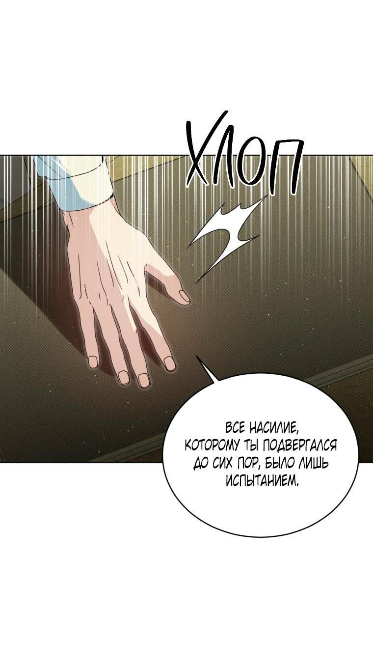 Манга Несчастная жизнь - Глава 14 Страница 3