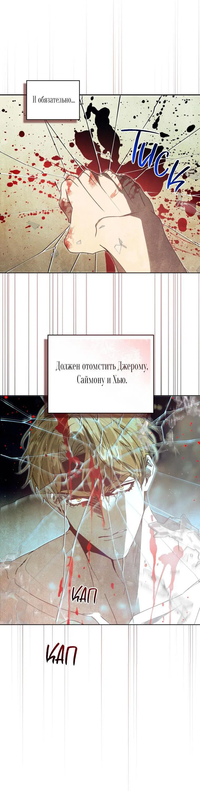 Манга Несчастная жизнь - Глава 14 Страница 37