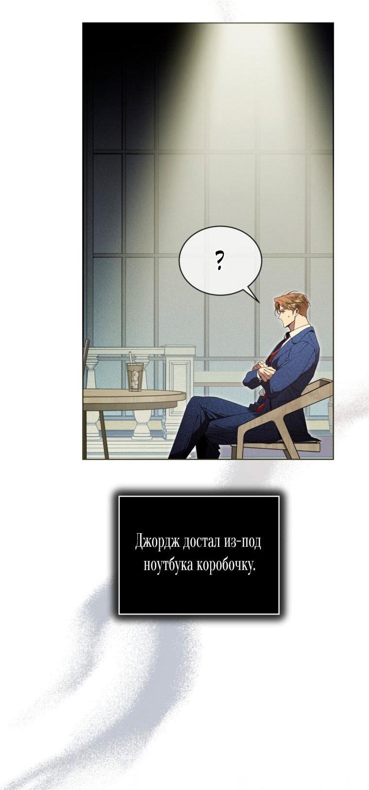Манга Несчастная жизнь - Глава 13 Страница 28