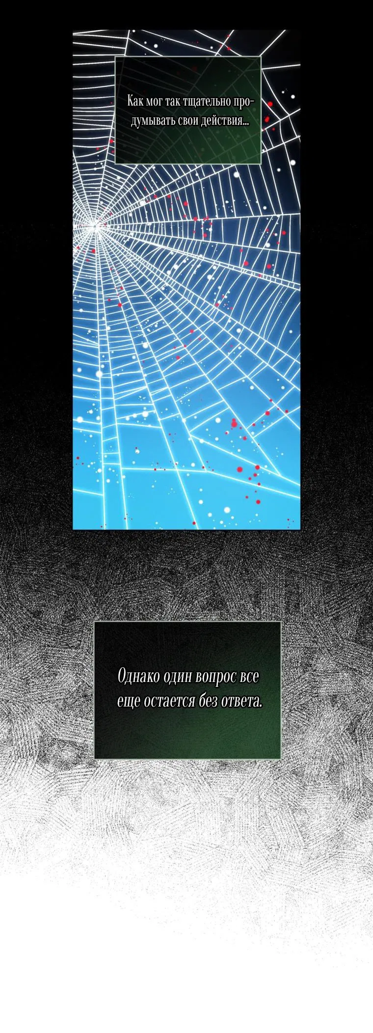 Манга Несчастная жизнь - Глава 5 Страница 12