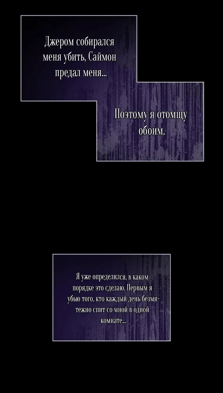 Манга Несчастная жизнь - Глава 5 Страница 63