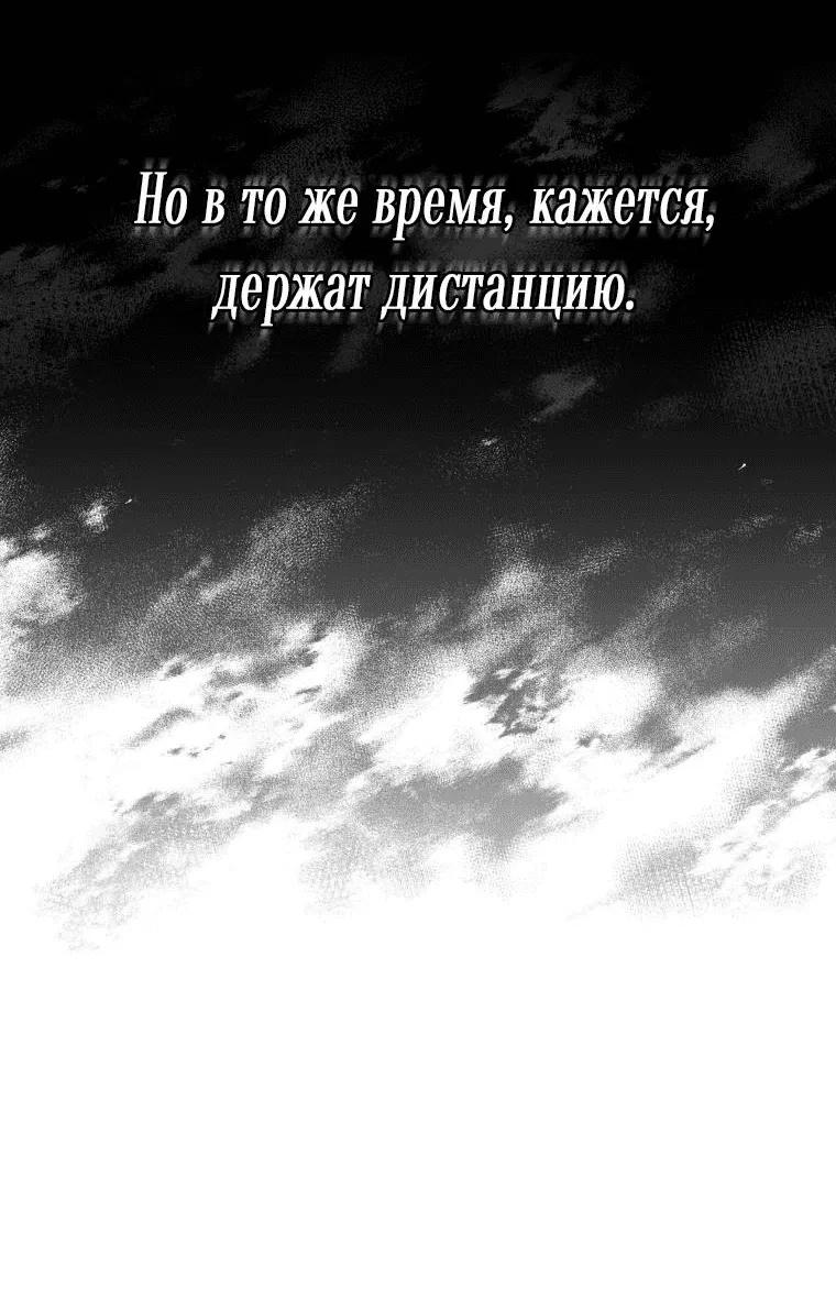 Манга Несчастная жизнь - Глава 2 Страница 38