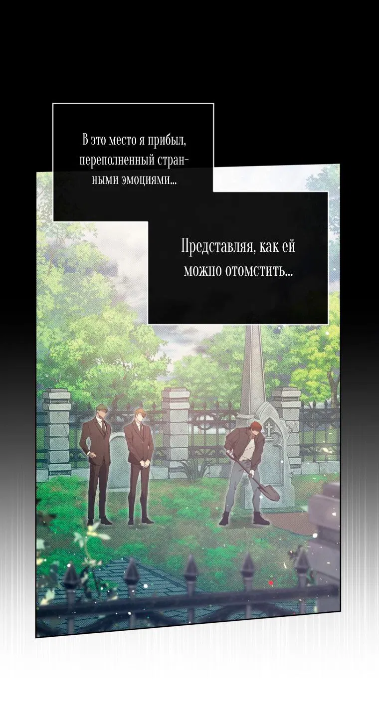 Манга Несчастная жизнь - Глава 1 Страница 62