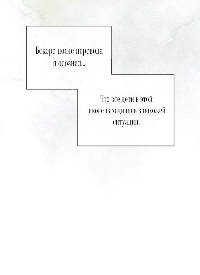Манга Несчастная жизнь - Глава 1 Страница 11