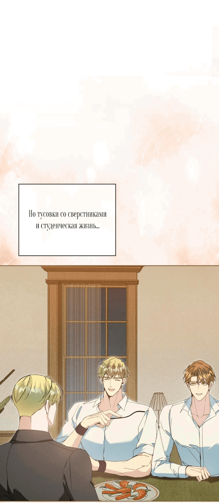 Манга Несчастная жизнь - Глава 1 Страница 63