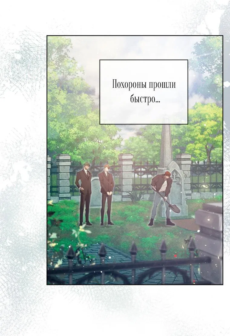 Манга Несчастная жизнь - Глава 0 Страница 3