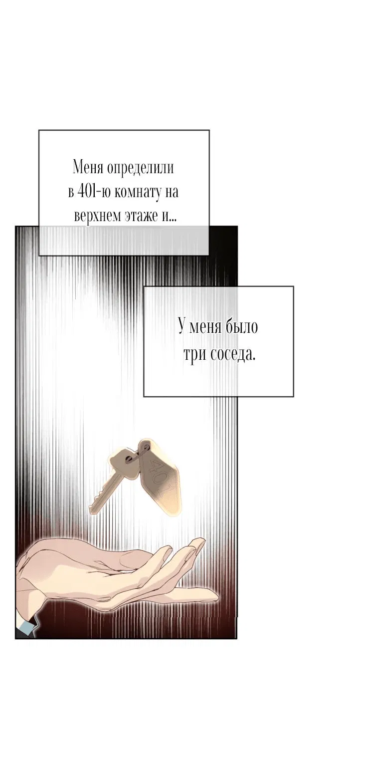 Манга Несчастная жизнь - Глава 0 Страница 32