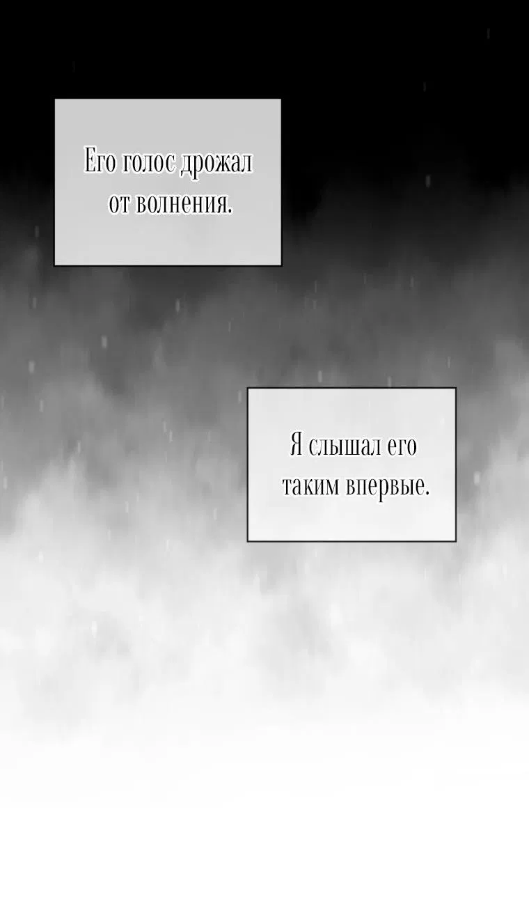 Манга Несчастная жизнь - Глава 26 Страница 43