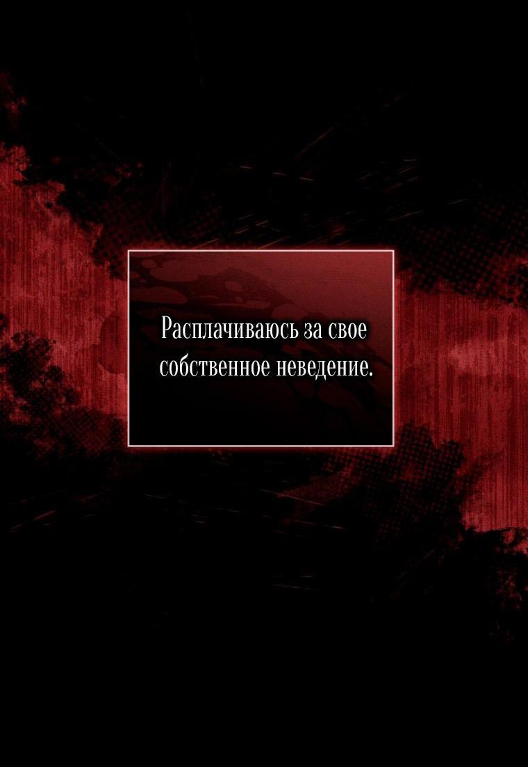 Манга Несчастная жизнь - Глава 26 Страница 12