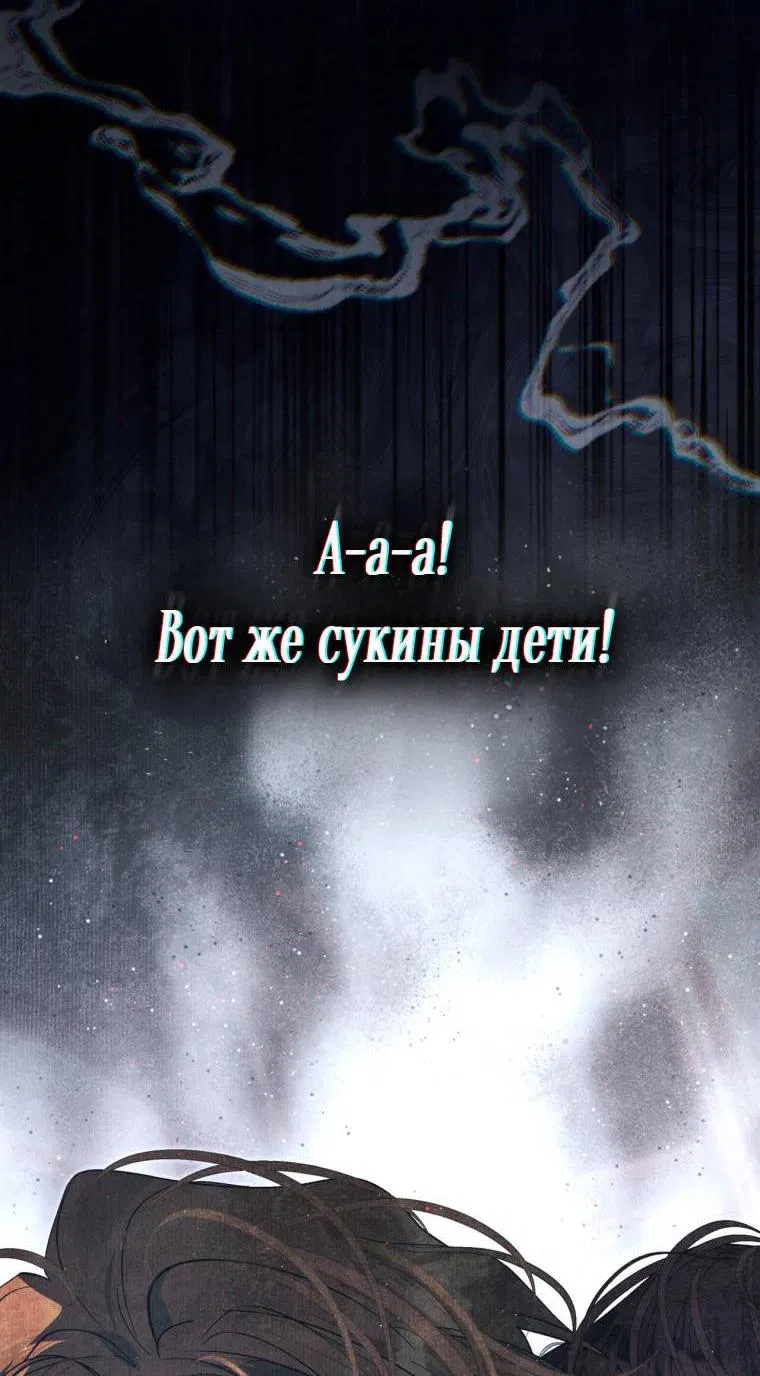 Манга Несчастная жизнь - Глава 29 Страница 59