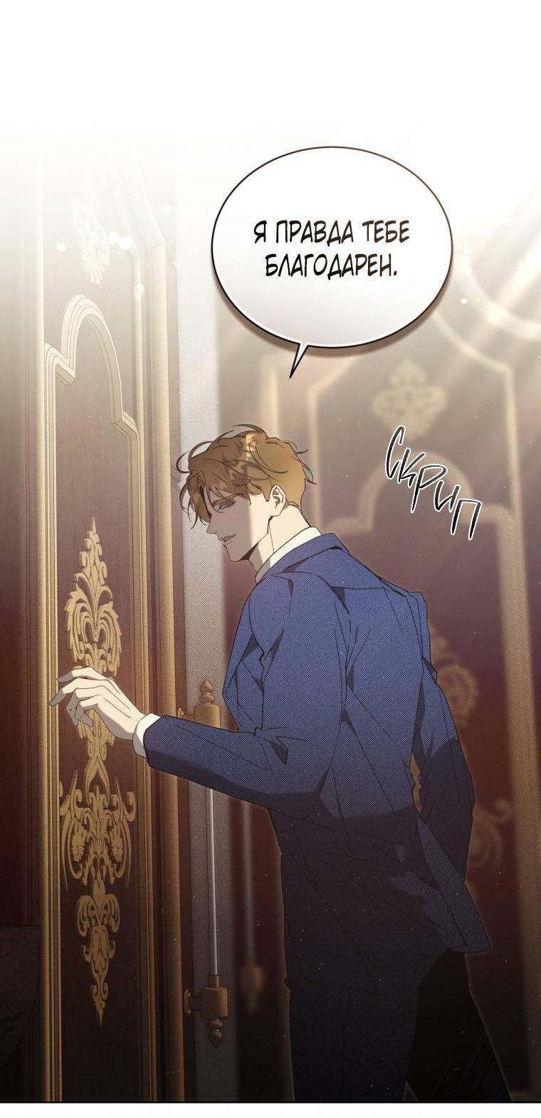 Манга Несчастная жизнь - Глава 31 Страница 58