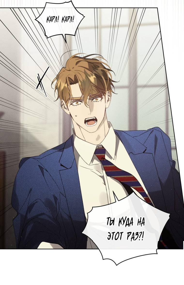 Манга Несчастная жизнь - Глава 31 Страница 45