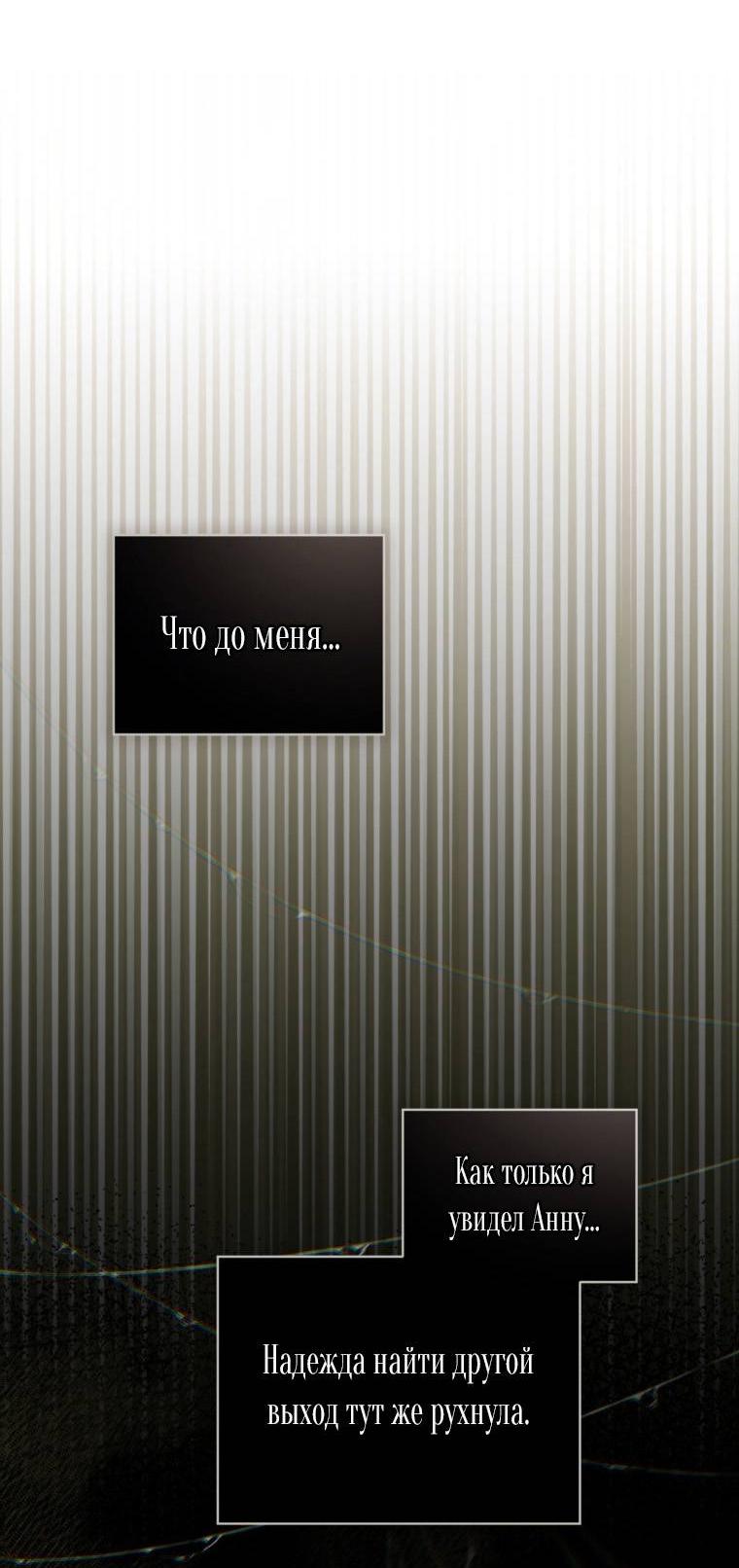 Манга Несчастная жизнь - Глава 31 Страница 46