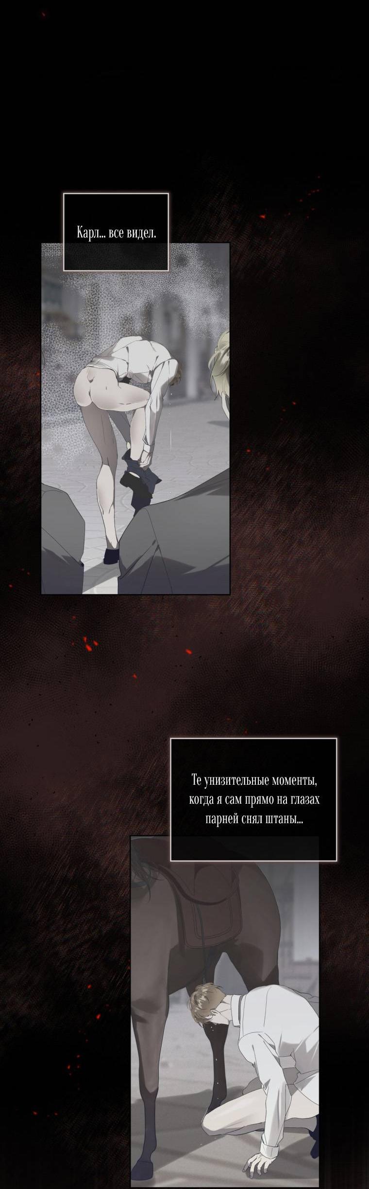 Манга Несчастная жизнь - Глава 31 Страница 3