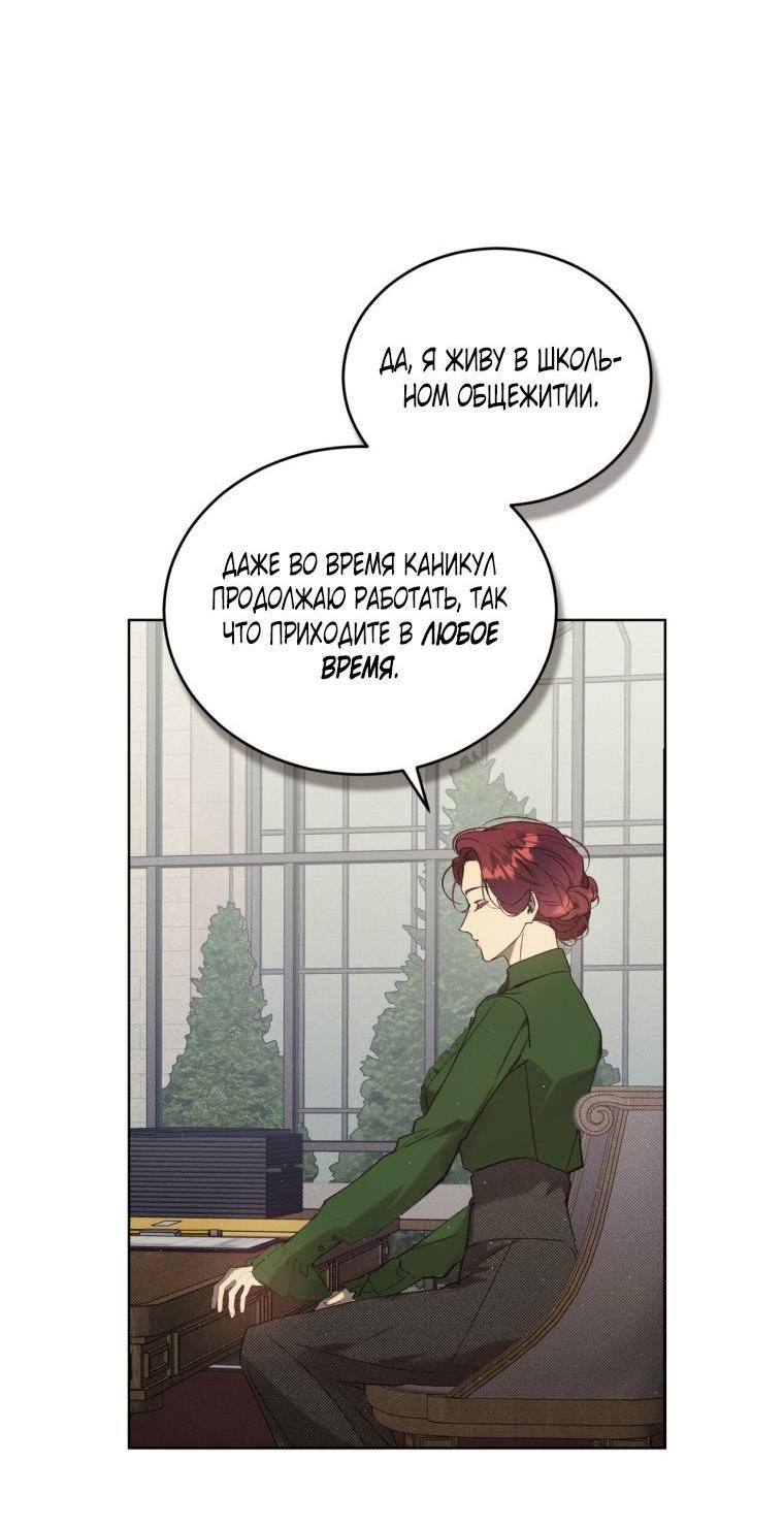 Манга Несчастная жизнь - Глава 31 Страница 42