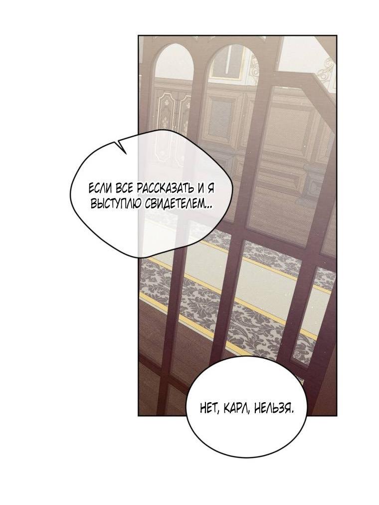 Манга Несчастная жизнь - Глава 31 Страница 55