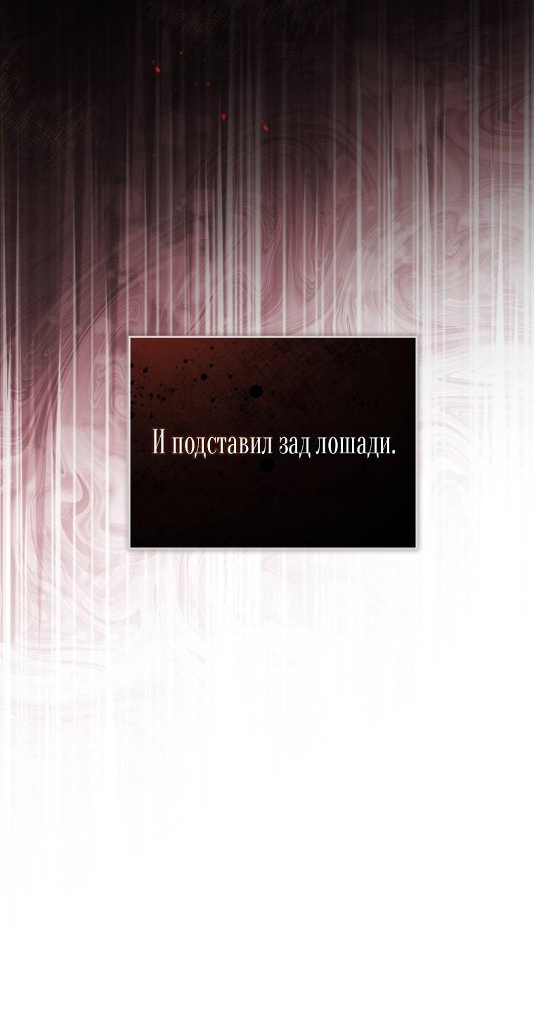 Манга Несчастная жизнь - Глава 31 Страница 4