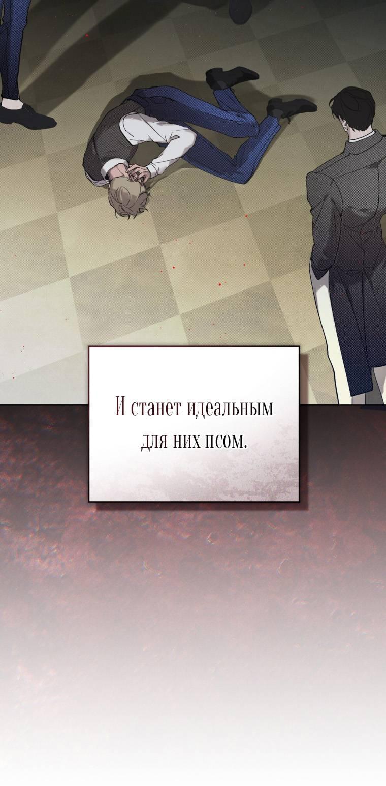 Манга Несчастная жизнь - Глава 31 Страница 8