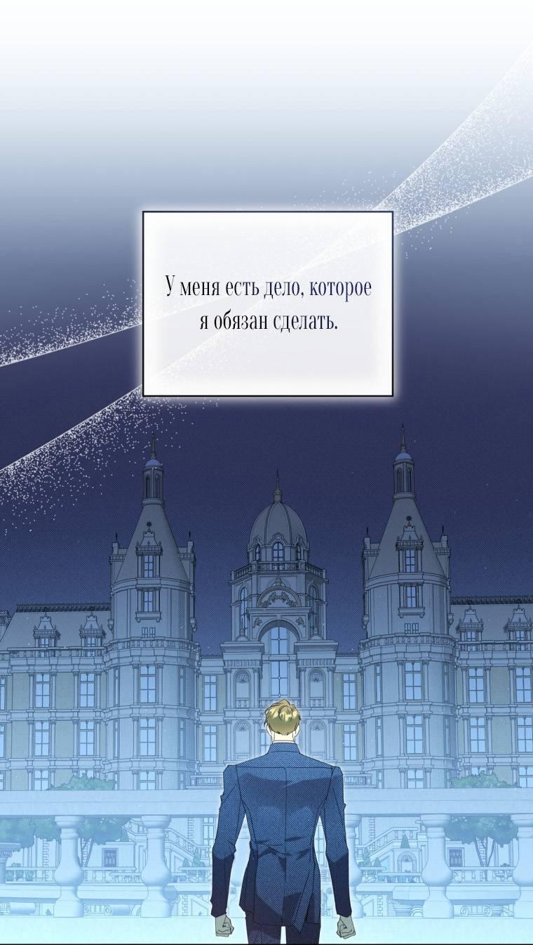 Манга Несчастная жизнь - Глава 31 Страница 20