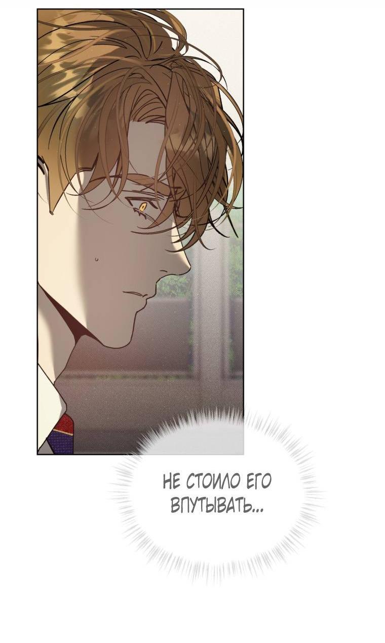 Манга Несчастная жизнь - Глава 31 Страница 9