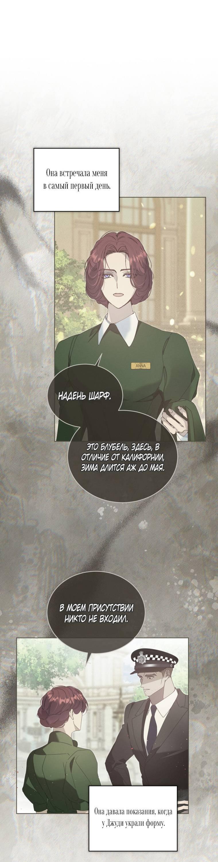 Манга Несчастная жизнь - Глава 31 Страница 37