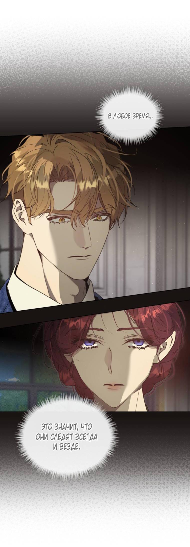 Манга Несчастная жизнь - Глава 31 Страница 43