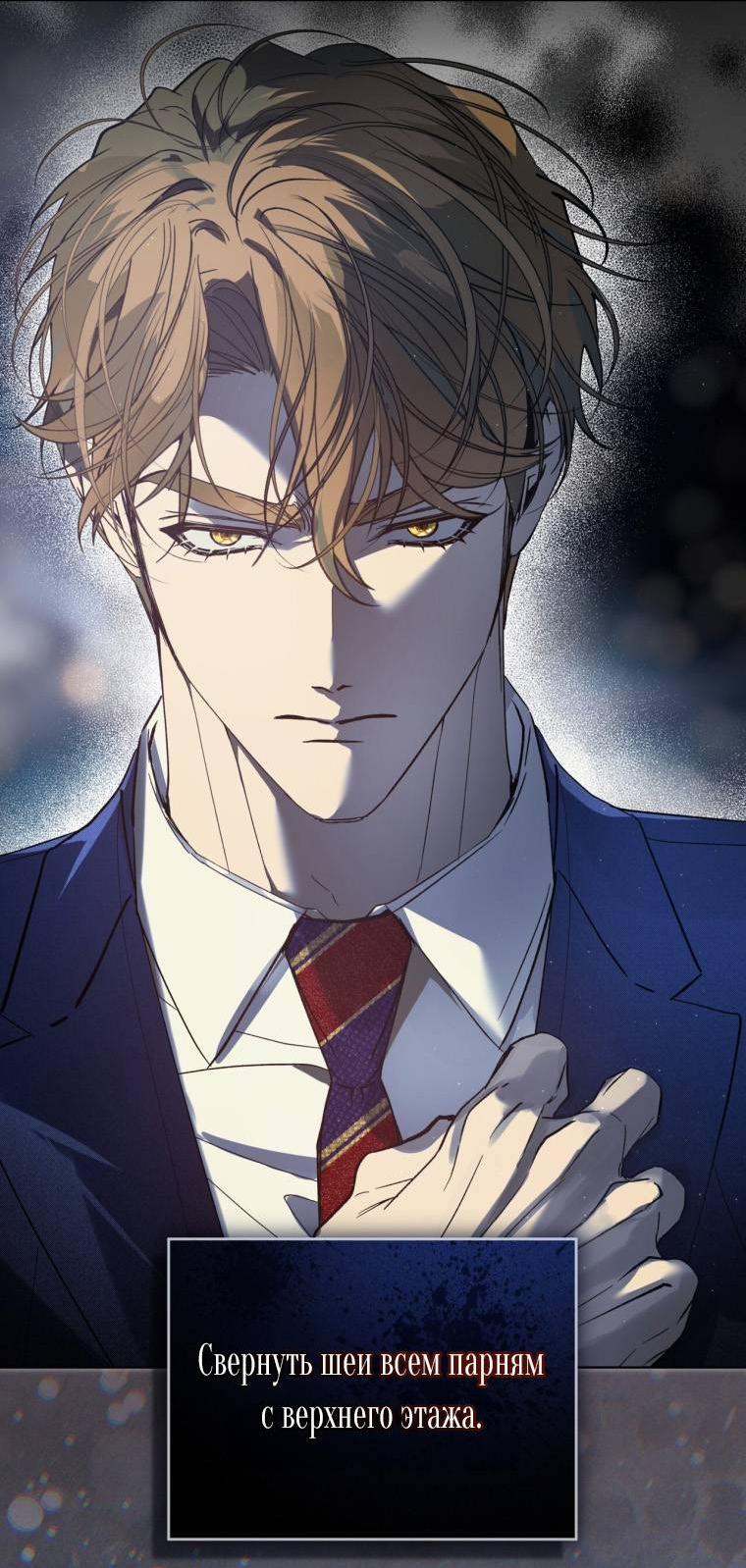 Манга Несчастная жизнь - Глава 31 Страница 21