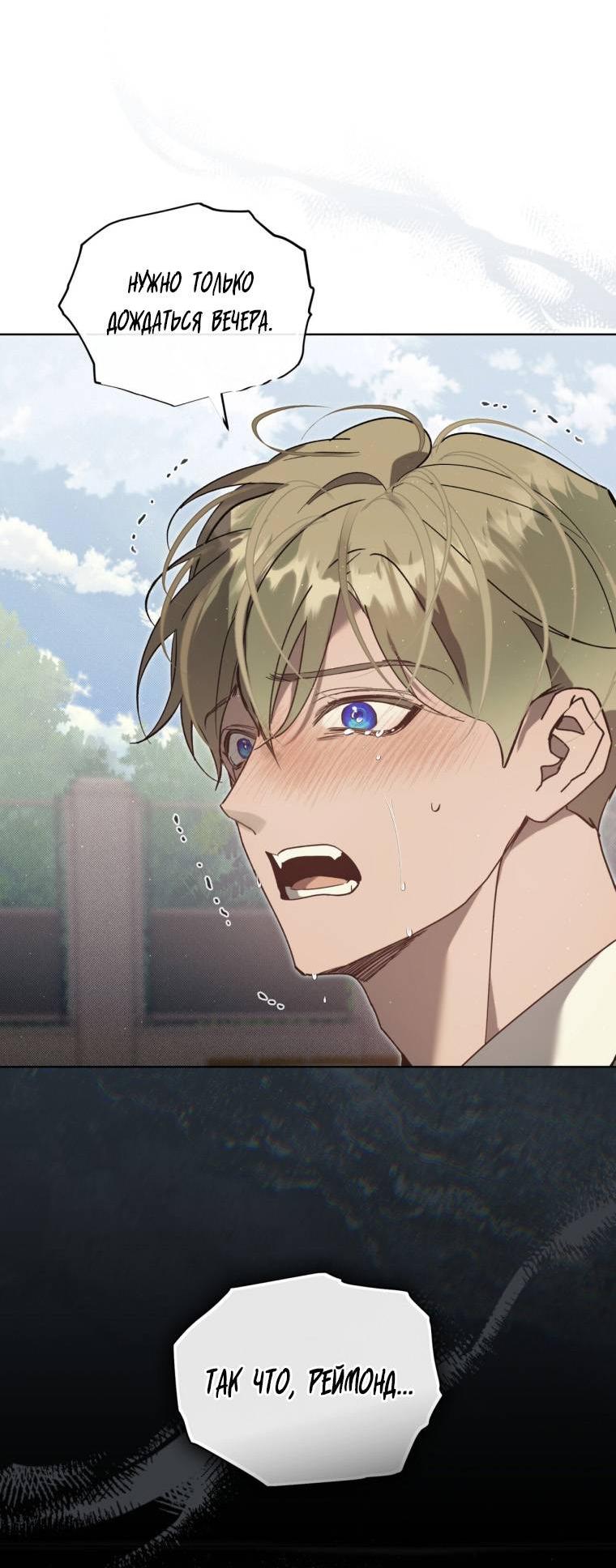 Манга Несчастная жизнь - Глава 31 Страница 14