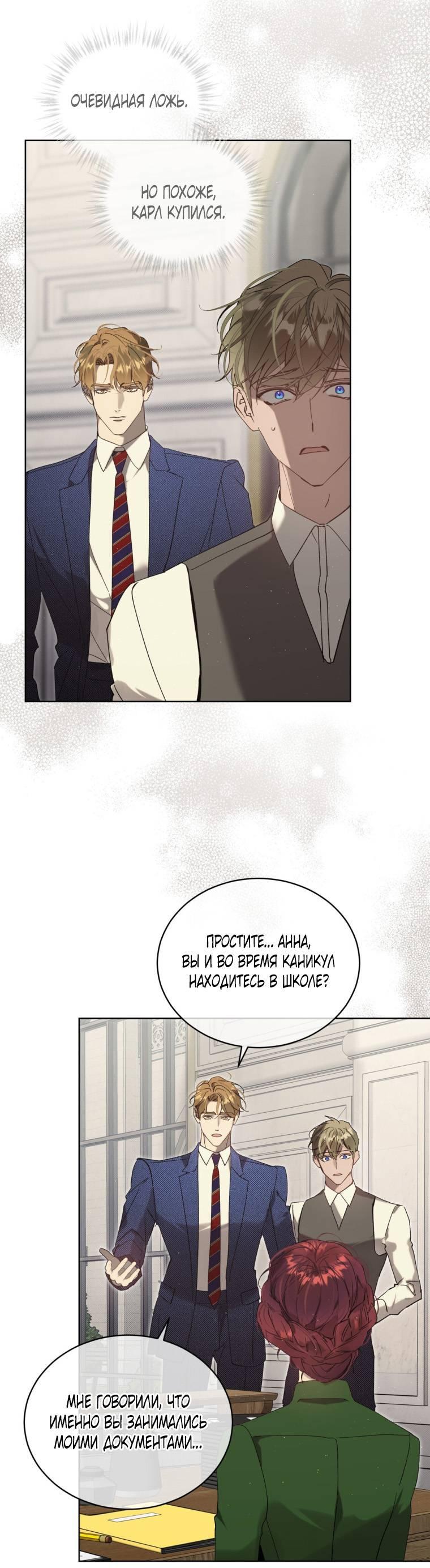 Манга Несчастная жизнь - Глава 31 Страница 41