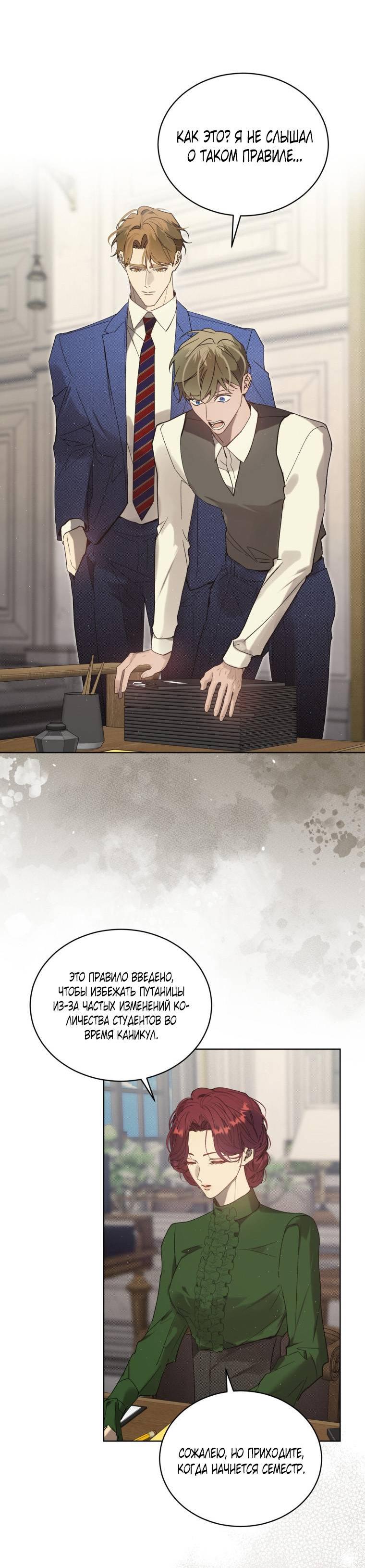 Манга Несчастная жизнь - Глава 31 Страница 40