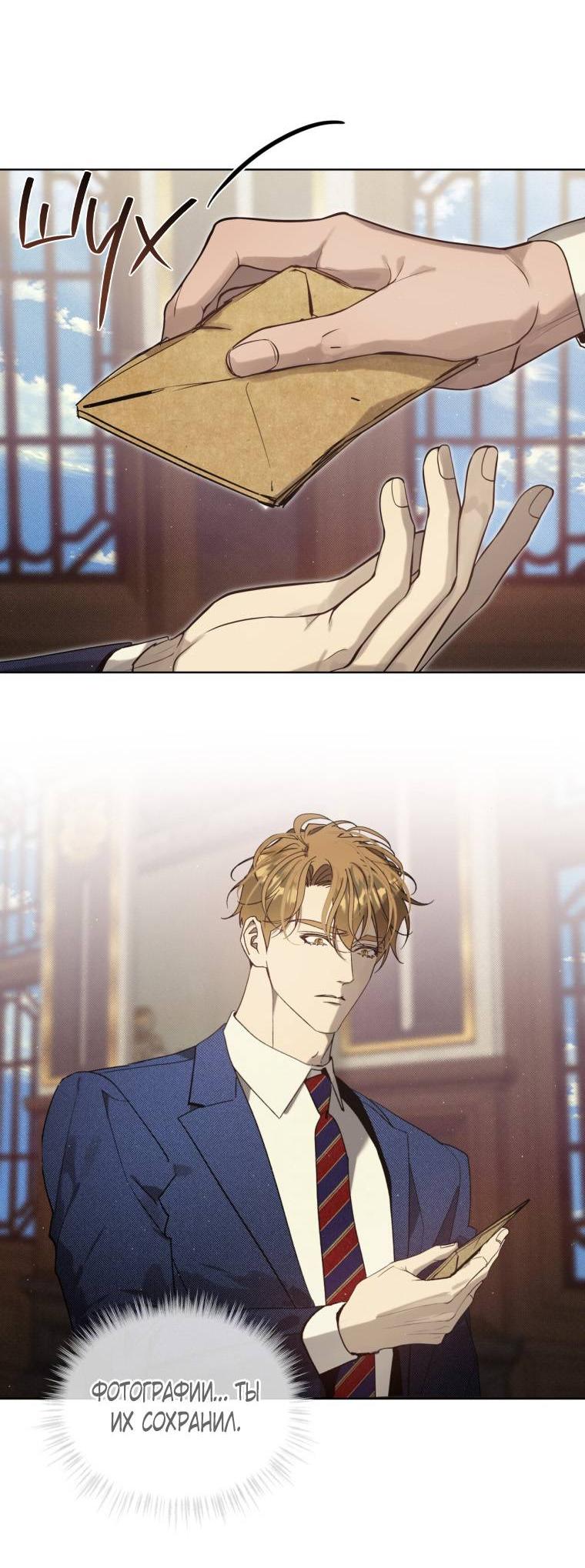 Манга Несчастная жизнь - Глава 31 Страница 52