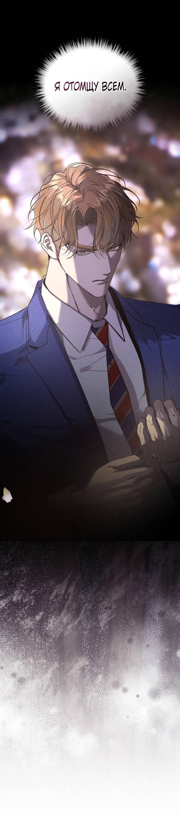 Манга Несчастная жизнь - Глава 31 Страница 49