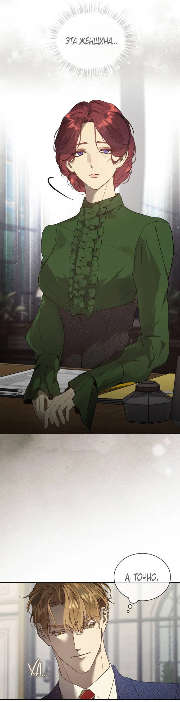 Манга Несчастная жизнь - Глава 31 Страница 36