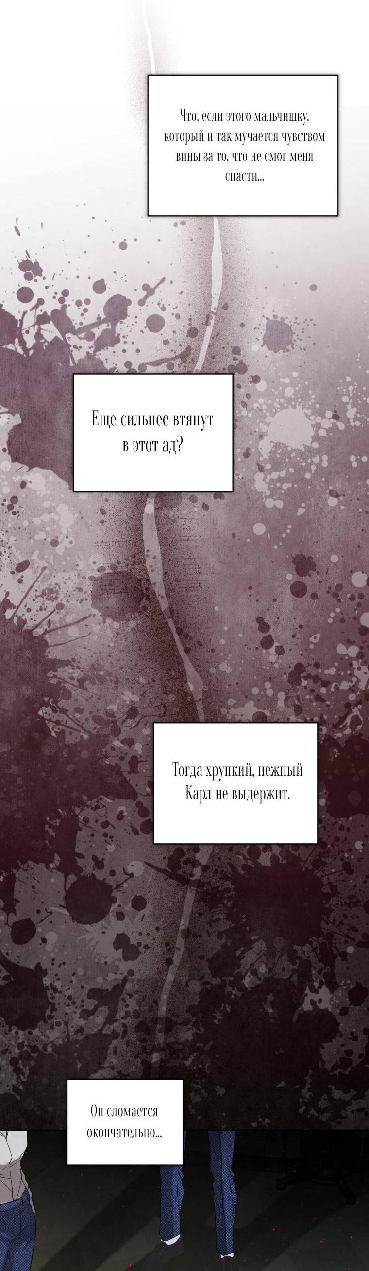 Манга Несчастная жизнь - Глава 31 Страница 7