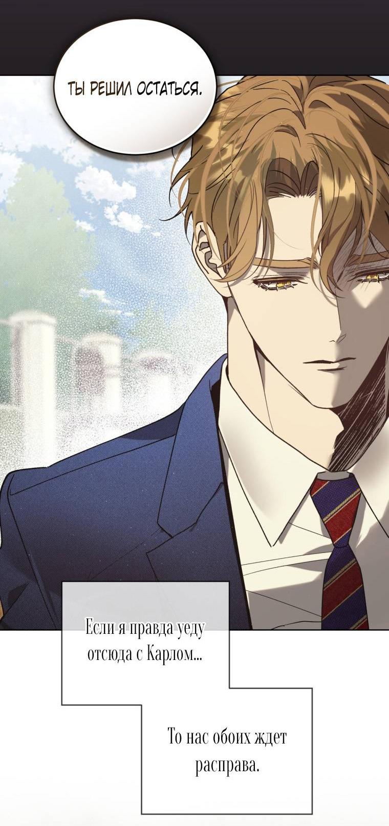 Манга Несчастная жизнь - Глава 31 Страница 17