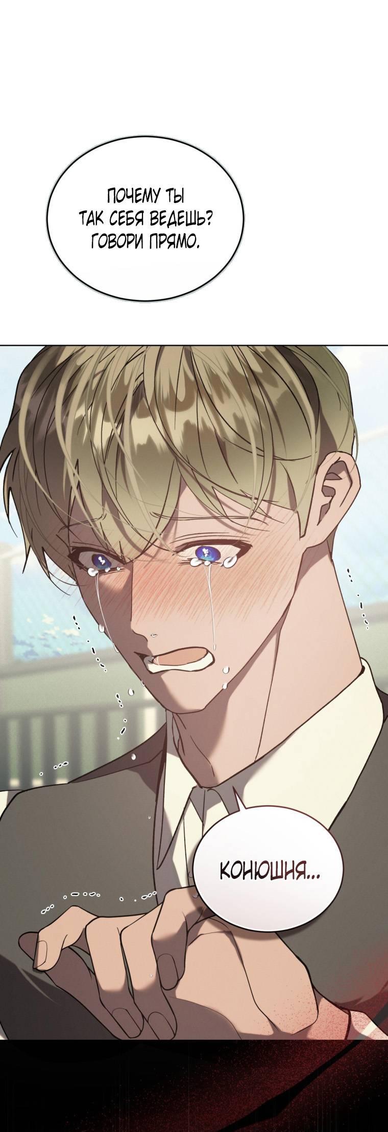 Манга Несчастная жизнь - Глава 31 Страница 1