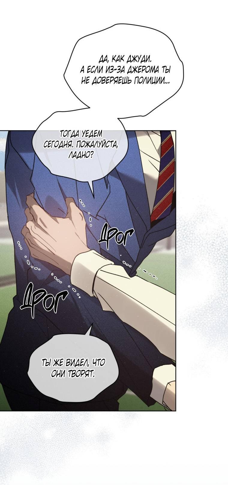 Манга Несчастная жизнь - Глава 31 Страница 12