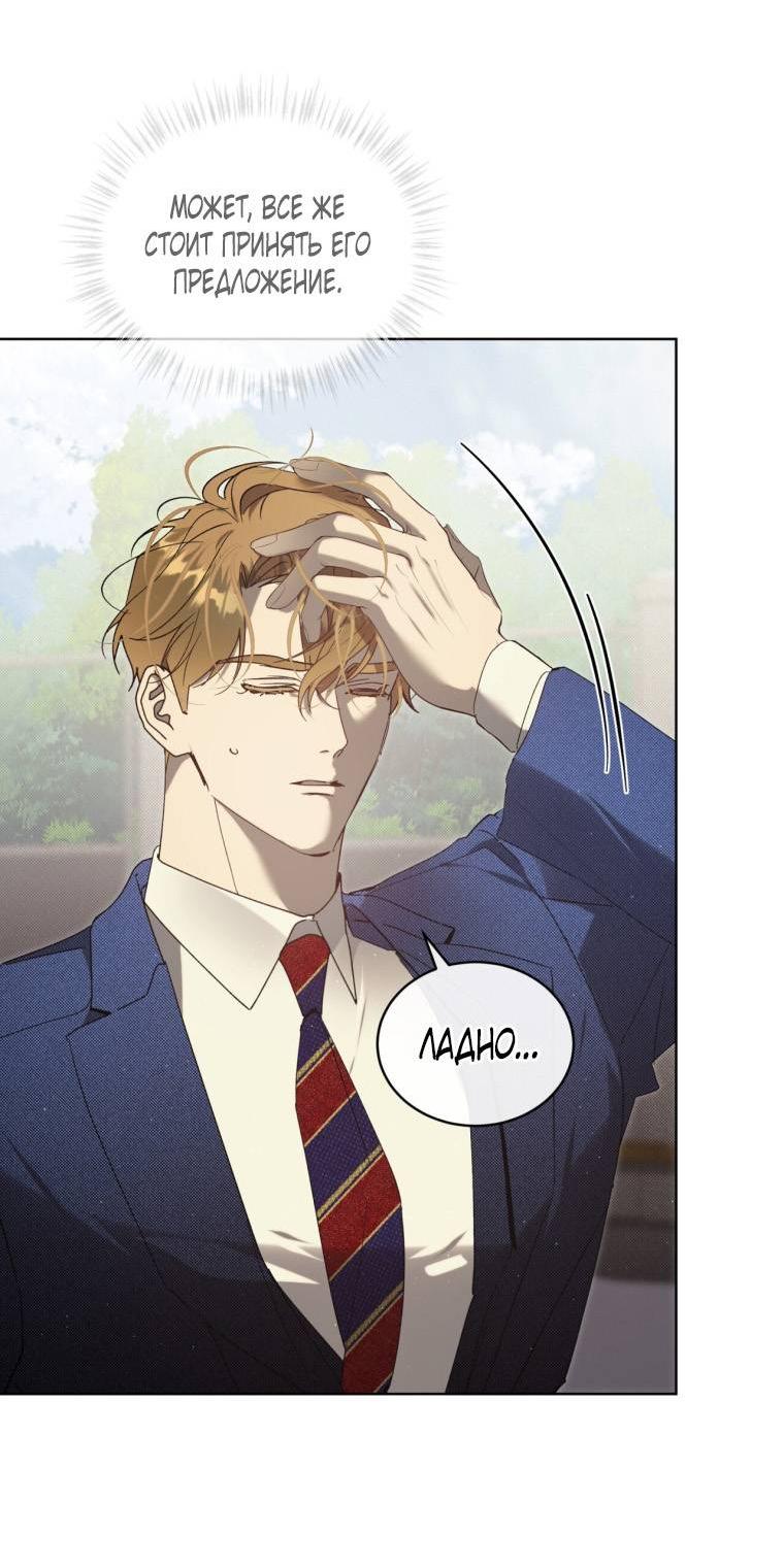 Манга Несчастная жизнь - Глава 31 Страница 28