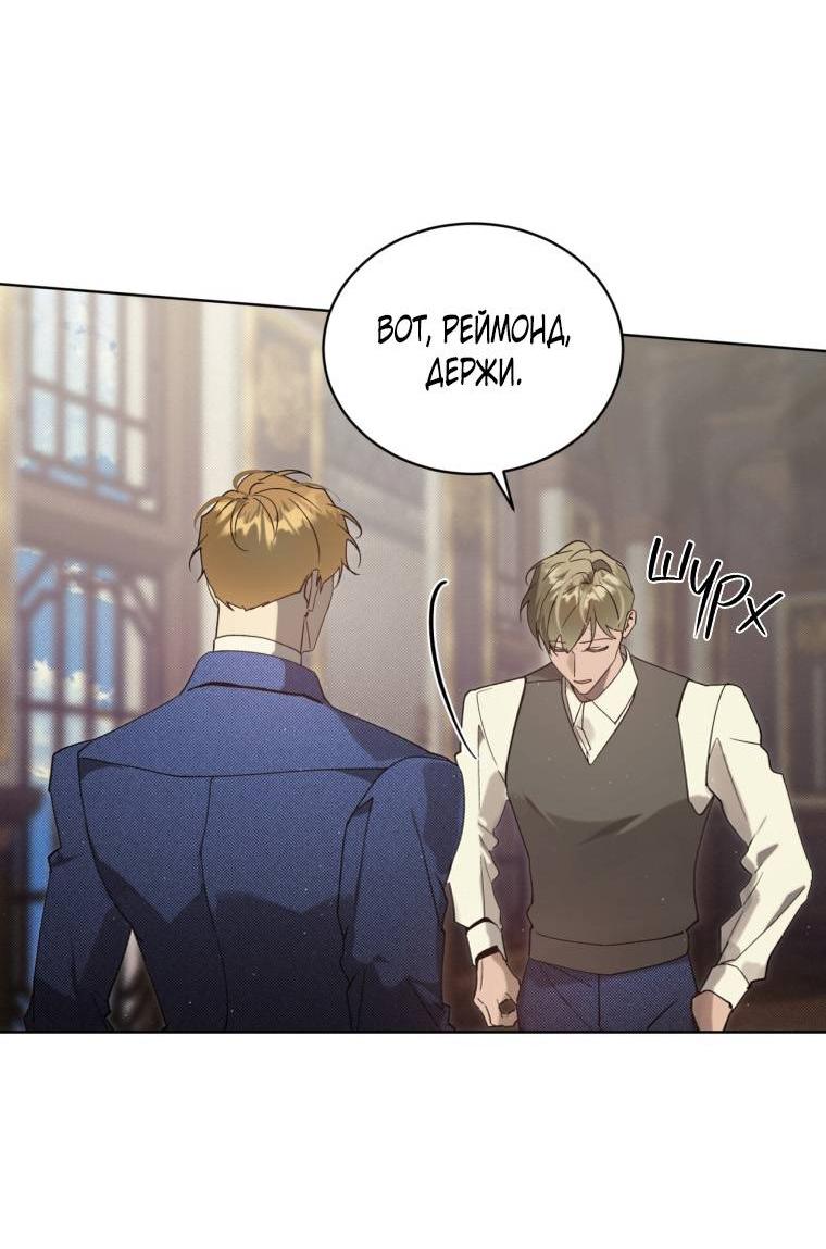 Манга Несчастная жизнь - Глава 31 Страница 51