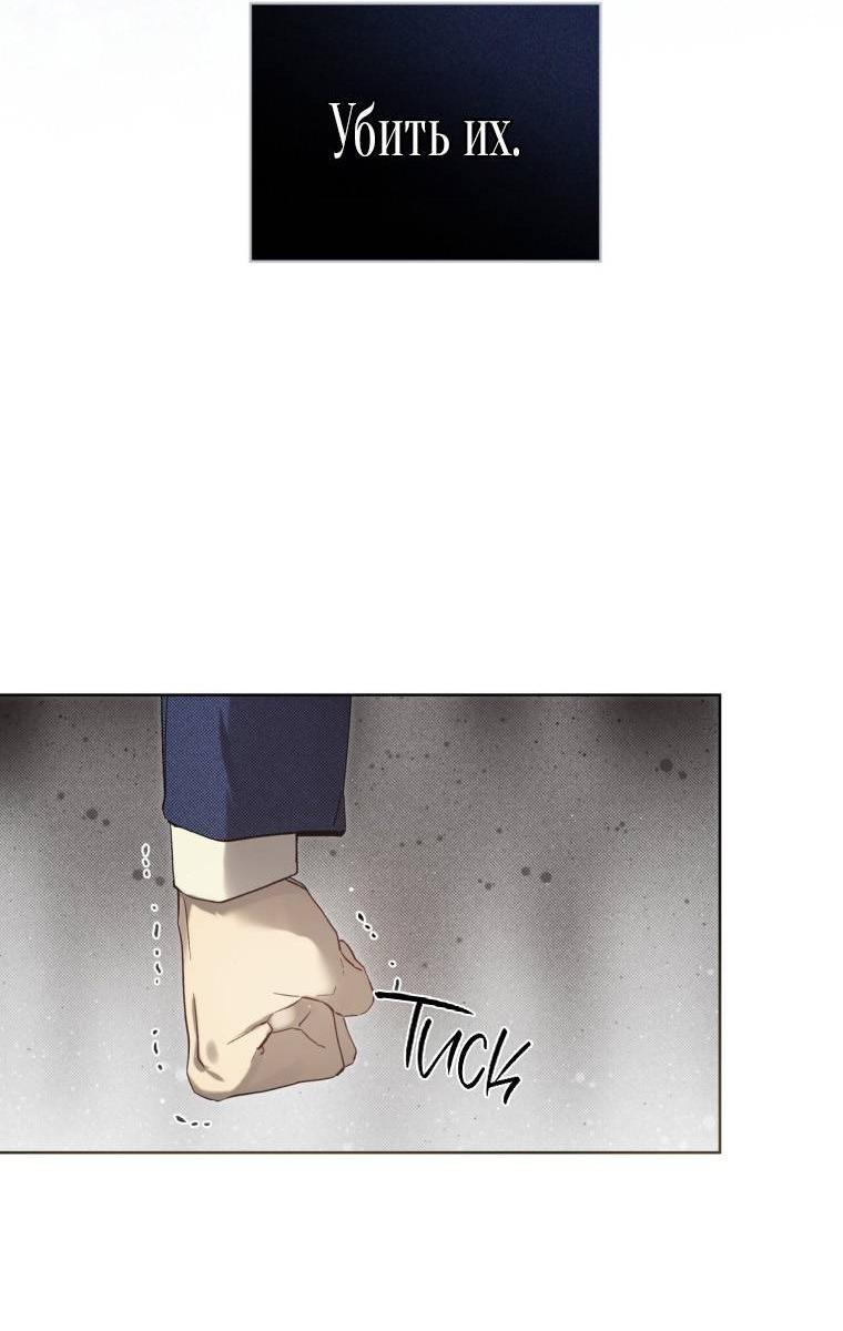 Манга Несчастная жизнь - Глава 31 Страница 23