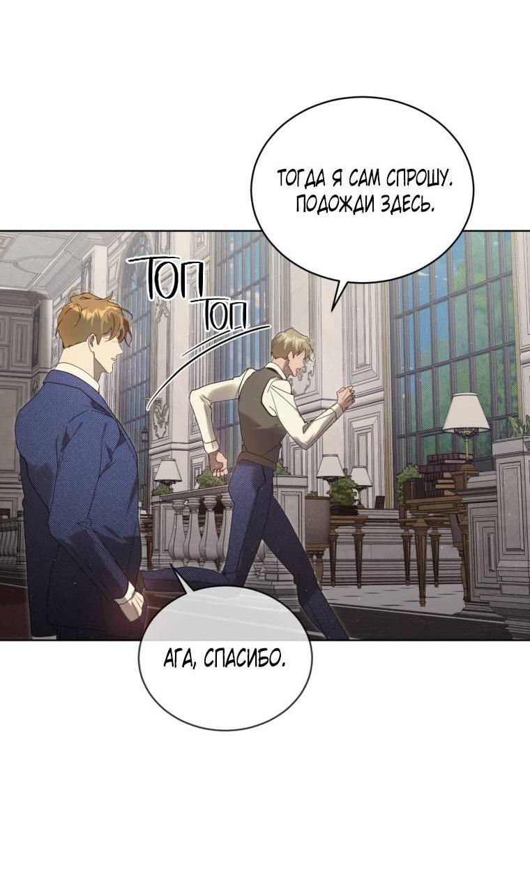 Манга Несчастная жизнь - Глава 31 Страница 33