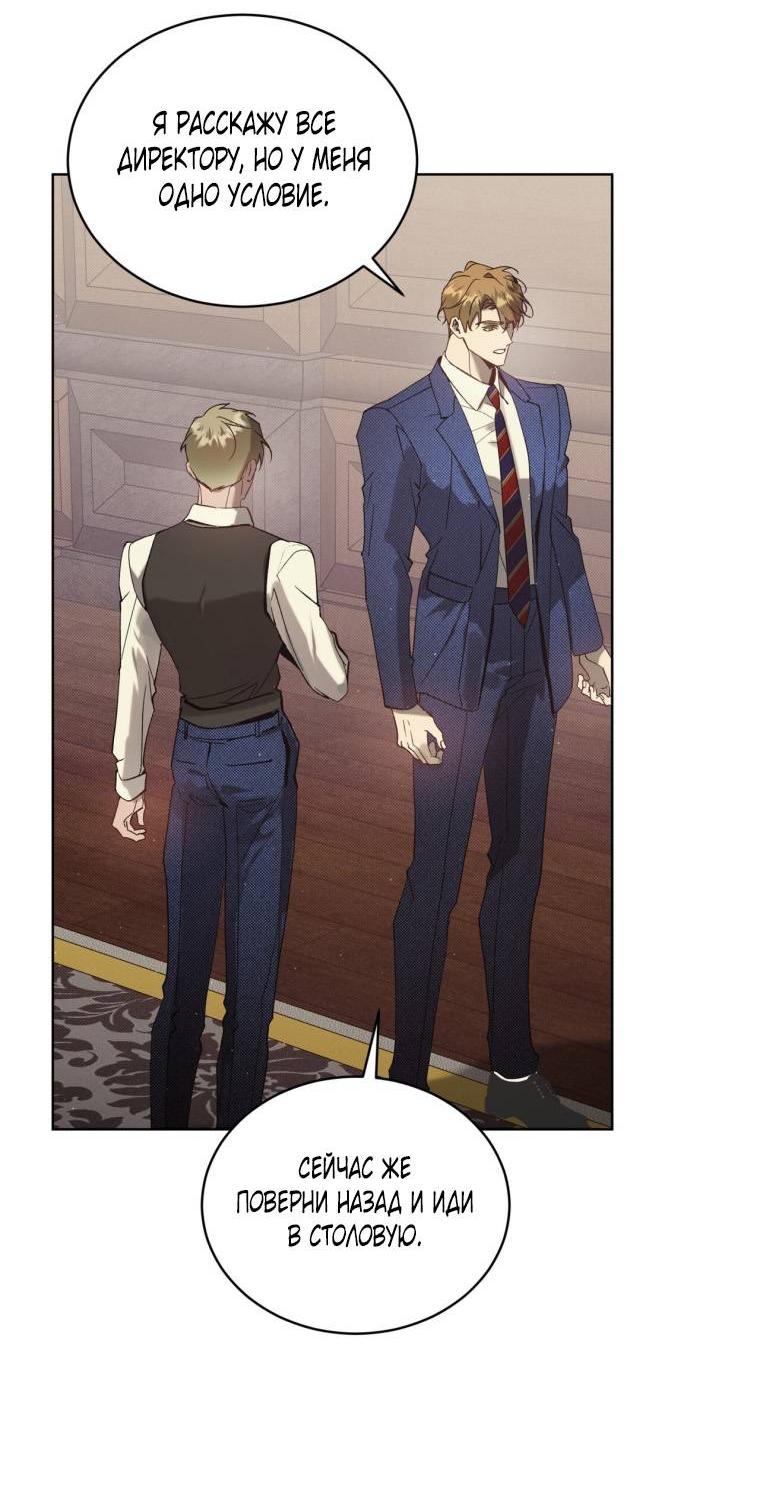 Манга Несчастная жизнь - Глава 31 Страница 56