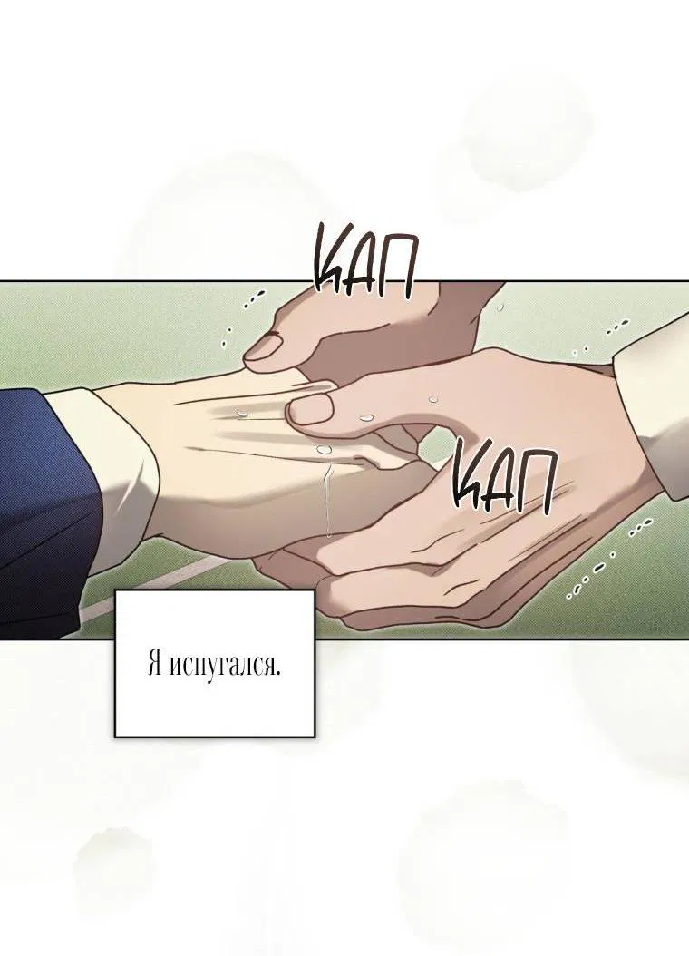 Манга Несчастная жизнь - Глава 31 Страница 6