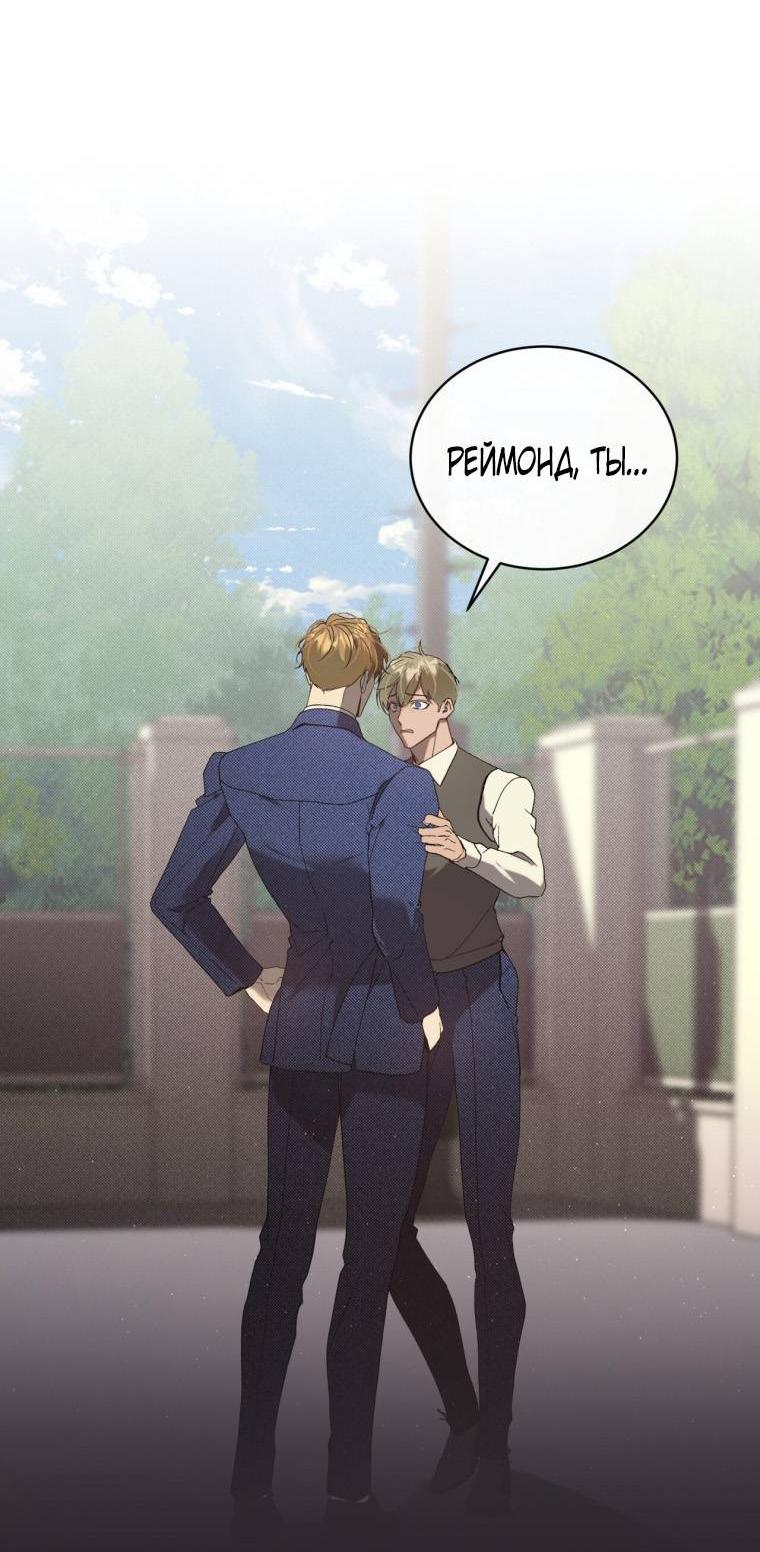 Манга Несчастная жизнь - Глава 31 Страница 16