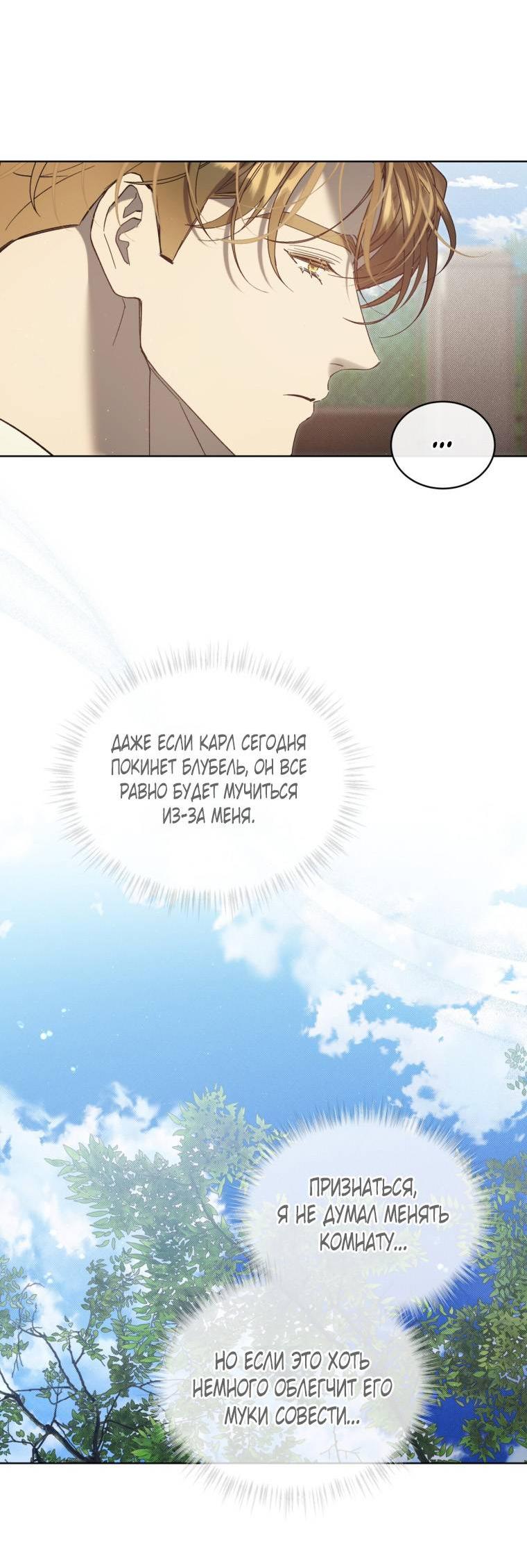 Манга Несчастная жизнь - Глава 31 Страница 27