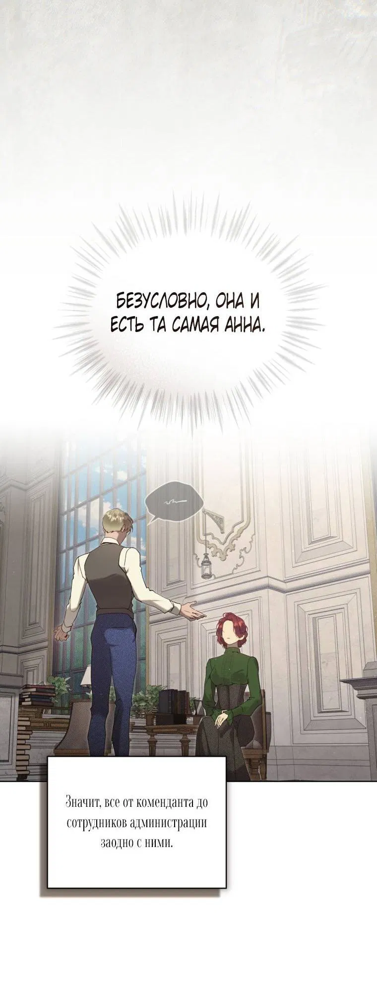 Манга Несчастная жизнь - Глава 31 Страница 38